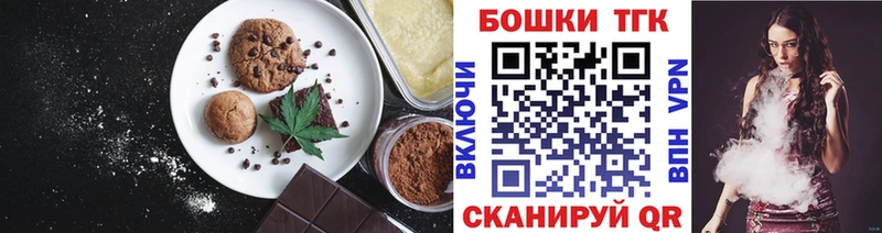 Печенье с ТГК марихуана даркнет сайт Верхняя Тура