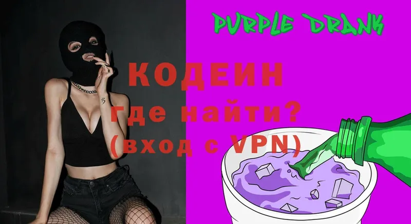 Кодеиновый сироп Lean напиток Lean (лин)  Верхняя Тура 