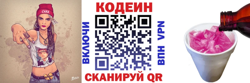Кодеин Purple Drank  где купить наркоту  Верхняя Тура 