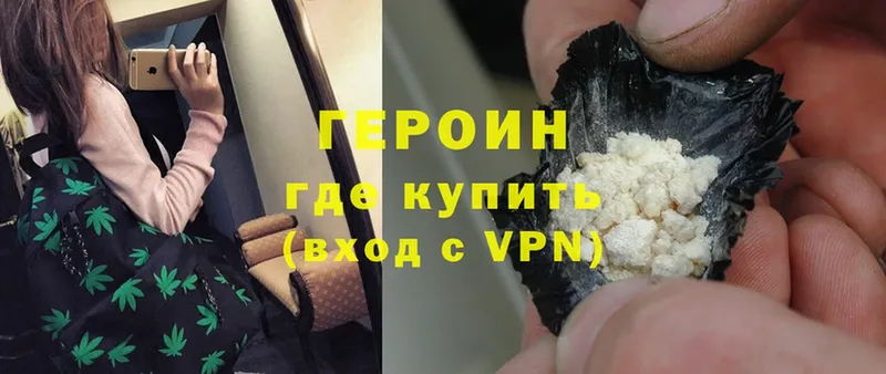 Героин Heroin  Верхняя Тура 